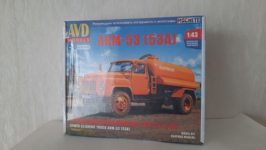 Ассенизационная машина АНМ-53 (ГАЗ-53А)