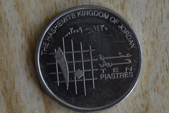Иордания 10 пиастров 2009