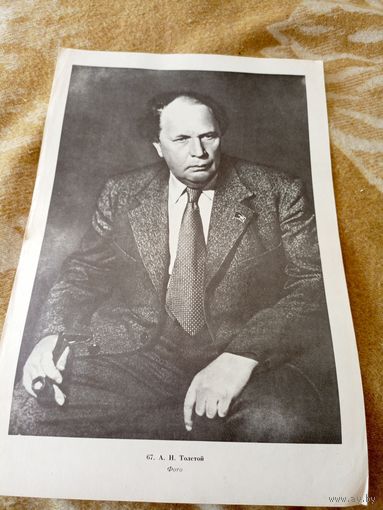 Плакат СССР\д