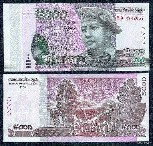 Камбоджа 5000 Риэлей 2015 год. UNC