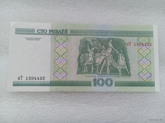 Беларусь 100 рублей