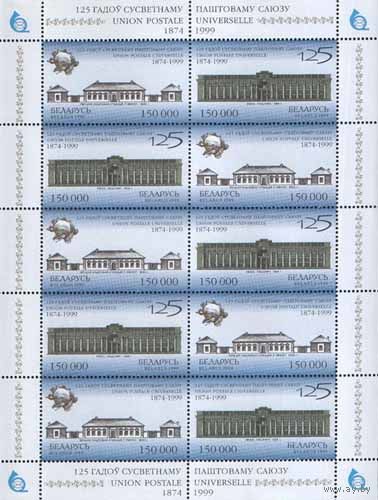 Марка "МЛ 125 лет ВПС"