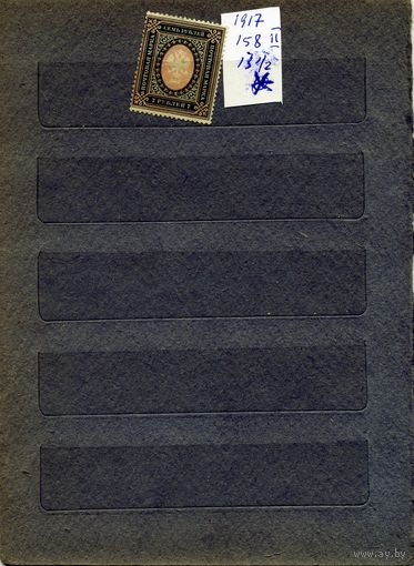 РОССИЯ(ЦР),1917, двадцать седьмой* выпуск , 1м   БЕЗ КЛЕЯ*   чистая
