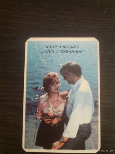 Артисты,Основой и Фрейндлих,1976