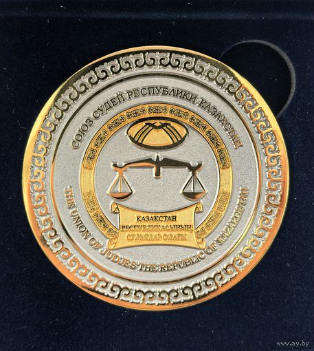 Медаль настольная, Казахстан
