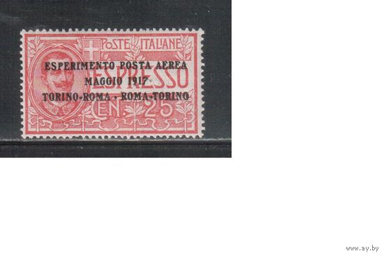 Италия-1917,(Мих.126) * ,  Стандарт, Авиапочта, Надп.