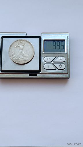 50 копеек 1924 года. ТР. Серебро 900. Монета не чищена. 5279