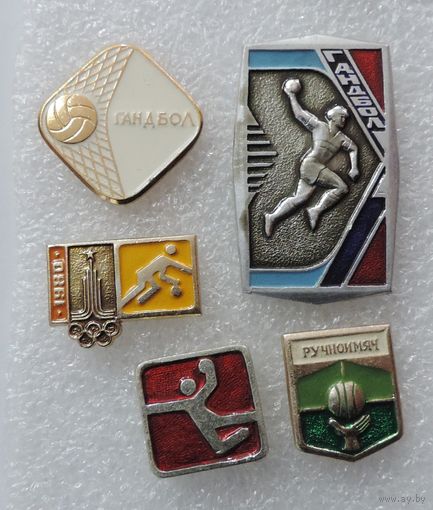 Значки спортивные "Гандбол" СССР - 5 шт. Алюминий.