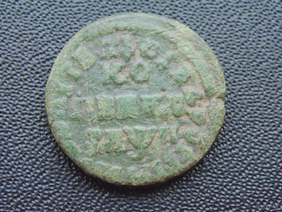 Копейка Петра I 1713 г.