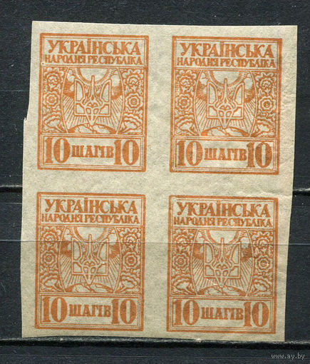 Восточная Украина (Гражданская война) - 1918 - Символы Украины 10шаг - (кварт) - [Mi.1B] - 1 марка. MNH.  (Лот 6Jo)-T4P15