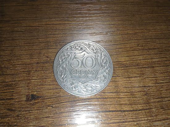 Польша, 50 грошей 1923 год отправка в почтовый ящик