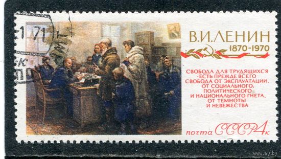СССР 1970.. Ходоки у Ленина