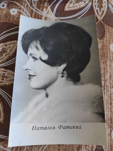 Артисты Фатеева