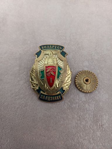 Знак ГТК "За адзнаку" 1 степени