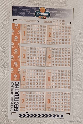 Лотерея Спортлото