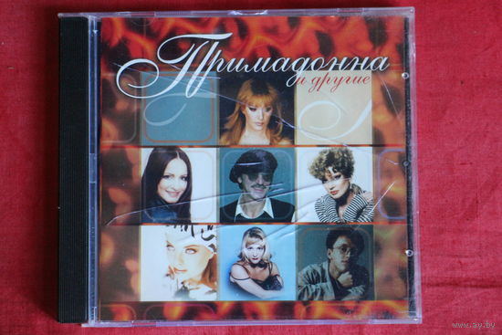 Сборник - Примадонна и Другие (2005, CD)