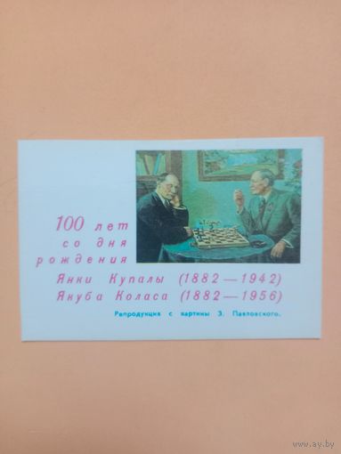 Календарик 1982