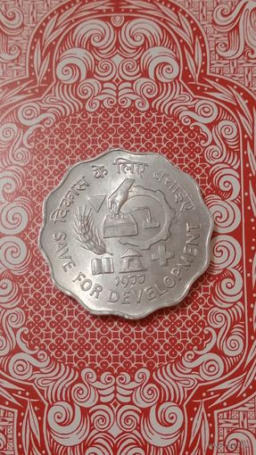 Индия 10 пайс 1977 фао