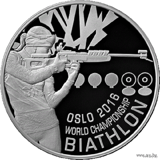 Биатлон. Чемпионат мира по биатлону Осло, 20 рублей 2016, серебро