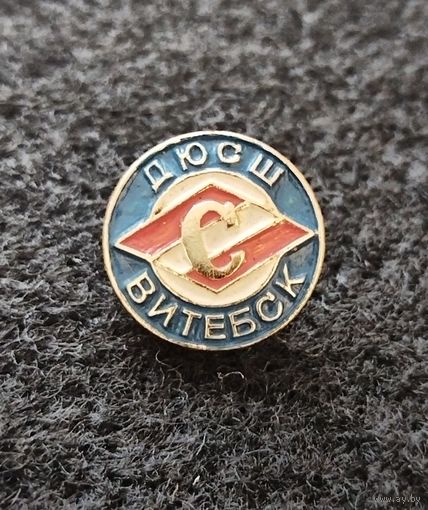 ДЮСШ Спартак Витебск. (Д-3)