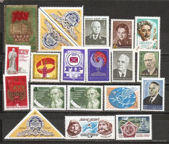 СР СССР 1976 Подборка