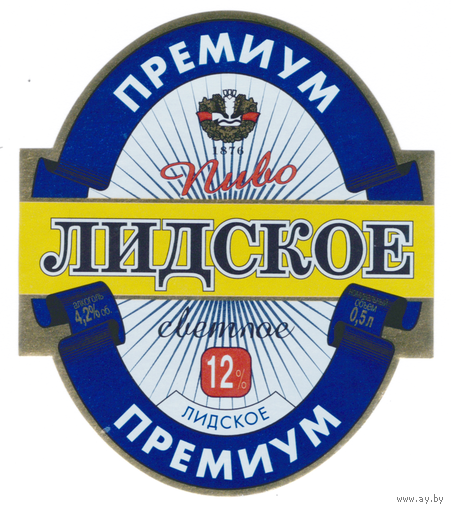 Этикетка пиво Премиум Лидский ПЗ Т629