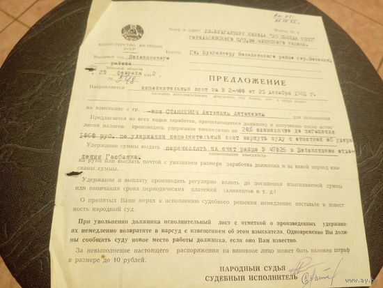 Документ БССР\8