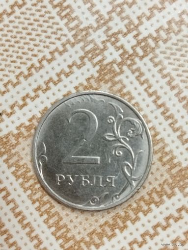 2 рубля 2021 Россия