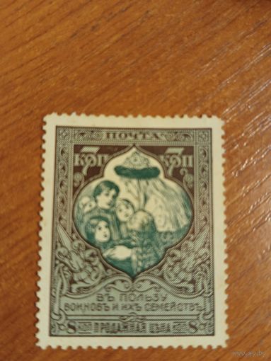1914 Россия Мих 98С зуб 13 1/2 чистая без клеяпочтово-благотворительная (2-15)