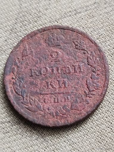 Распродажа - 2 копейки 1814г.,РИ, АЛЕКСАНДР 1,(С.П.Б.)