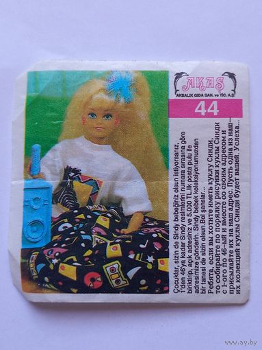 Вкладыш от жвачки Sindy Akas Синди номер 44
