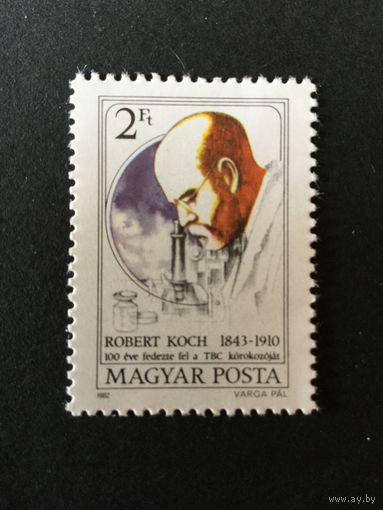 100 лет открытия возбудителя туберкулёза. Венгрия,1982, марка
