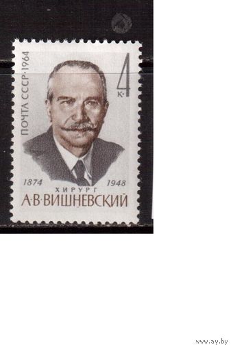 СССР-1964, (Заг.3007)  ** , А.Вишневский