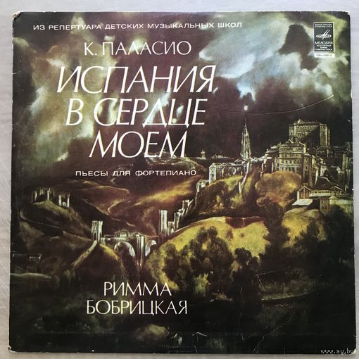 Испания в Сердце Моём - пьесы для фортепиано
