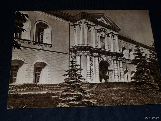 Открытка Архитектурные памятники Кремля. Москва. Кремль. Арсенал (1702 – 1736). Архитектор Х. Конрад и Д. Иванов.