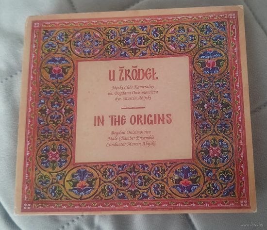 CD Мужской камерный хор имени Богдана Онисимовича