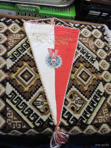Вымпел польский с рубля!