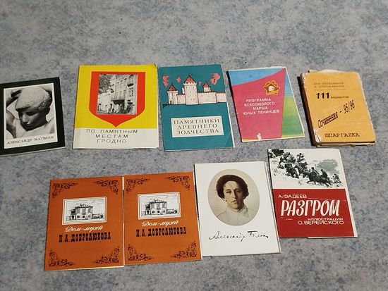 Брошюры  СССР 9шт.