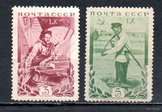 М Калинин СССР 1935 год 2 марки