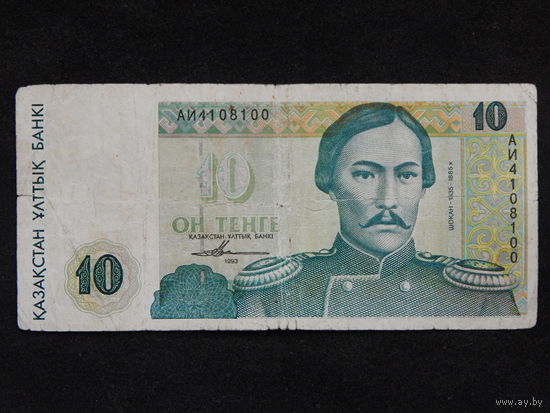 Казахстан 10 тенге 1993г.