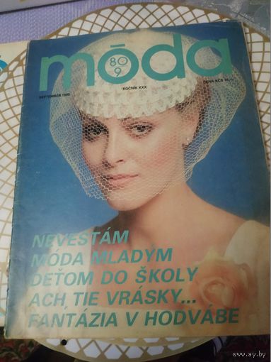 Журнал мод с выкройкой.   1980 год