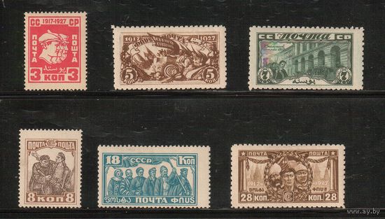 СССР-1927, (Заг.202-208),   * , 10-лет революции, 6 марок