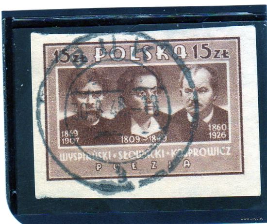 Польша. Mi:PL 469B. С. Выпьянски, Я. Слаяцки и Дж. Каспрович Серия: Польская культура (второй выпуск). 1947.