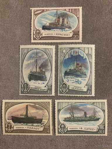 СССР 1976. Советские ледоколы. Полная серия