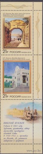 2016 г Искусство. Живопись Совместный выпуск Россия-Мальта Сол. 2090-2091 ** купон