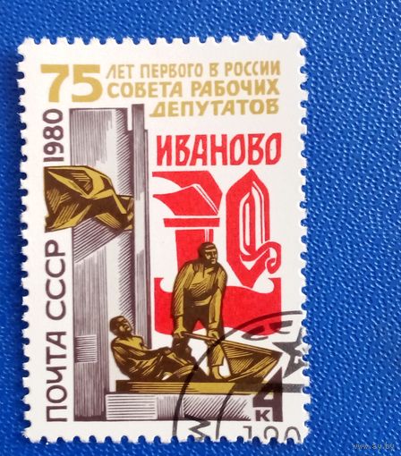 Марки ссср