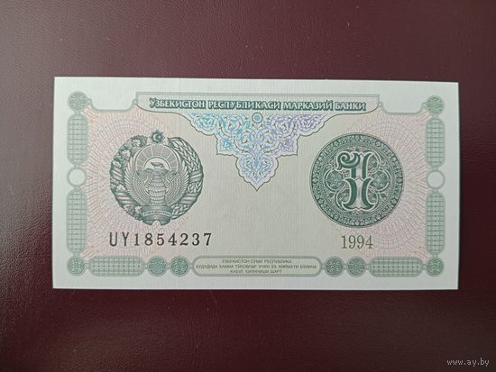 Узбекистан 1 сум 1994 UNC