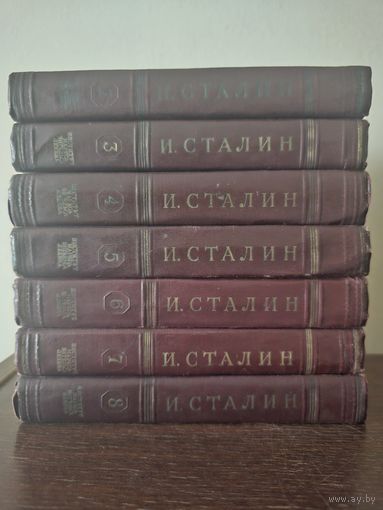 Сталин. Собрание сочинений. Тома 2-8. Почтой и европочтой отправляю