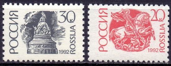 Россия 1992 6I-7I стандарт MNH Бумага простая