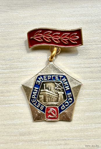 Знак Ветеран энергетики БССР
